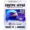 Телевизор 50 дюймов CENTEK CT-TV0010-50: QLED экран HDMI CEC/ 4K/ SMART YaOS/ Алиса/ Wi-Fi/ Bluetooth/ черный