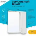 Зеркало со шкафом Runo Неаполь 65 R 00-00001030 с подсветкой Белое МДФ / ЛДСП белый Россия