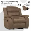 Кресло качалка CLOUD раскладное, реклайнер механический, c качанием и вращением , замша какао , мебельное бюро PEREVALOV