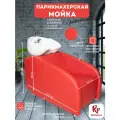 Парикмахерская мойка Lion c белой раковиной в красном цвете