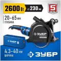 Штроборез (бороздодел), ЗУБР ЗШ-П65-2600 пвстк, максимальная глубина 65 мм, 230 мм, подключение пылесоса, плавный пуск, защита от перегрузки, 2600 Вт