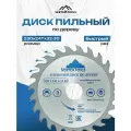 Диск пильный по дереву 230*24Т*32-30