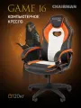 Игровое компьютерное кресло CHAIRMAN GAME 16, экокожа, черный/оранжевый/белый с механизмом качания и подлокотниками