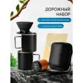 Набор для заваривания кофе Joinout портативный для кемпинга, 2 кружки