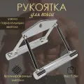 Рукоятка для тяги узким параллельным хватом