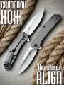 Складной нож KERSHAW Align модель 1405