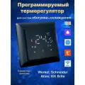 Терморегулятор Eastec X30.10 WiFi для теплого пола и систем охлаждения