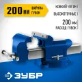 Тиски ЗУБР 32703-200 200 мм