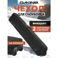 Чехол для сноуборда на колесах Dakine Low Roller Black