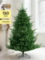 Елка искусственная новогодняя Magic Craft ель 150 см, ель напольная, пушистая, с подставкой, реалистичная
