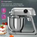 Кухонная машина планетарная HiSTORY IKM-XD323, серебристая
