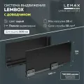Система выдвижения ящиков Lembox Lemax prof / Шариковые направляющие с доводчиком для сборки 1 ящика 500 мм / Высота боковин 199 мм, цвет серый