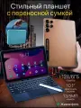 Планшет с клавиатурой 10.1 дюйма, планшет с сим картой, 6 GB RAM, 128 GB ROM, Android 12, 3000x1440, bluetooth, wifi, LTE, русская клавиатура, золотой