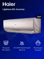 Инверторный кондиционер Haier Lightera AS09NS6ERA-G на 25 м²