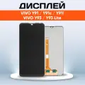 Дисплей для Vivo Y91C, Y93, Y91, Y93 Lite, Y95, Y93s, Y1S 2015, Y91i, Y70, Y90, Y93st / экран, модуль в сборе MT6762