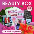 Подарочный набор косметики для женщин Бьюти бокс, подарок маме девушке подруге на день рождения, маски тканевые для лица, патчи для глаз, косметика для ухода за кожей 42в1
