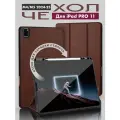 Чехол Peelcas, для iPad Pro 11, 2024-2025 (M4-M5), магнитный, с подставкой, коричневый
