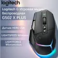 Кабельная мышь G502 X Plus, черный
