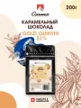 Швейцарский шоколад в каллетах Carma Gold Quintin 31%, 0,2 кг