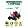 Электромобиль-Трактор Синий Трактор, 1 место, с прицепом и пультом