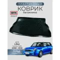 Коврик багажника пластиковый для Lifan Smily 320 (2008-2018)/Лифан Смайли SRTK/сртк
