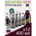Mountain Dew Pitch Black, 0.4 л, 12 шт, пластиковая бутылка (напиток Маунтин Дью Питч Блэк, виноград и цитрус, Малайзия)