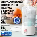 Увлажнитель воздуха STINGRAY ST-HF508A белый/розовый хром увлажнитель воздуха с верхним заливом