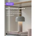 Настольная беспроводная лампа с регулировкой яркости, 3 режима света