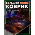 Коврик для мыши 90x40 с принтом фильм Властелин колец (Гендальф, Балрог, Толкин, The lord of the rings, хоббиты) - 52506127