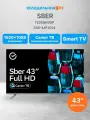 LED-телевизор SBER SDX-43F2014, диагональ 42 дюйма, 100 каналов, пульт ДУ