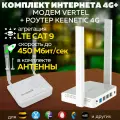 4G USB Универсальный USB Модем Vertell M.2 VT-STATION-M.2 Cat. 9 и WiFi Роутер