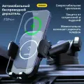 Держатель для телефона в машину DUDAO с беспроводной зарядкой 15 W на присоске c кабелем