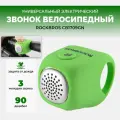 Звонок Rockbros, электрический, для велосипеда, на руль, зеленый