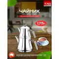 Чайник двухъярусный турецкий из нержавеющей стали