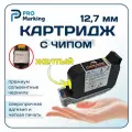 Картридж желтый для датера 12,7 с чипом