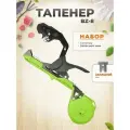 Тапенер BZ-8, металл, пластик, ПВХ, для подвязывания растений, универсальный