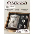 Подарочный набор Magic Dreams с гравировкой Jameson, фляжка 460 мл и 4 стаканчика