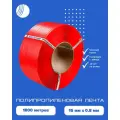 Стреппинг лента 15 мм х 0,8 мм х 1800 м, красная, лента полипропиленовая Волга Полимер, лента пп для упаковки