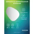 Зеркало настенное EDGE BAUFORM 90х90 см, для гостиной, прихожей, спальни, кабинета и ванной комнаты, SP 9884