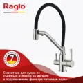 Смеситель для кухни с гибким изливом Raglo R81.62.05