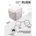 Большой пуфик RUBIK трансформер 5 в 1 пуф для прихожей, молочный велюр