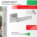Комплект для межкомнатной двери Rucetti ручки RAP 23 S SC + магнитный замок + петли бабочки / матовый хром