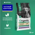Organix Cухой корм для взрослых собак с индейкой, фруктами и овощами для чувствительного пищеварения, SENSITIVE DIGESTION Turkey, 18 кг