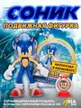 Игрушка пластиковая Соник Фигурки набор для мальчика