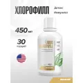 MAXLER Liquid Chlorophyll фл., 450 мл, 450 г, 1 уп.