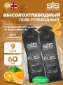 SCIENCE IN SPORT (SiS) Gel Beta Fuel 9 x 60 мл, Апельсин