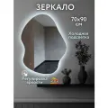 Зеркало сенсорное с холодно-голубой подсветкой в ванную 70х90 см.