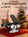 Степпер тренажер для дома 150 кг, Быстрая потеря веса