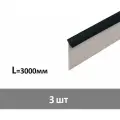 Силиконовый плинтус для столешниц L-3050 мм, черный - 3 шт.