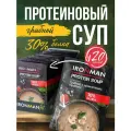 Суп протеиновый IRONMAN Грибной, диетический, 20 порций, 400 г